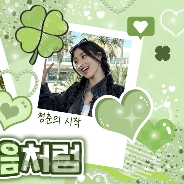 지효 (TWICE) 팬심 가득한 인기 사진