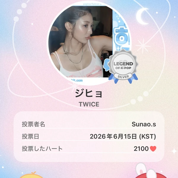 팬들이 뽑은 지효 (TWICE) 최고의 순간