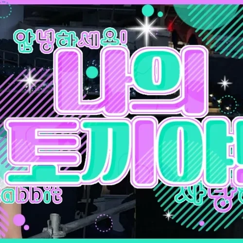 充滿粉絲愛意的Mina (TWICE)人氣照片