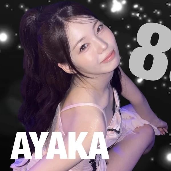 今日最受喜愛的Ayaka (NiziU)