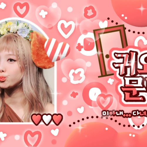 Top Photo Full of Nayeon (TWICE) Love