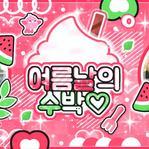Fans' Pick: Best Moment of Park Juwon (AHOF)