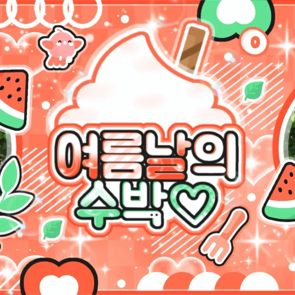 Top Photo Full of Seo Jeongwoo (AHOF) Love