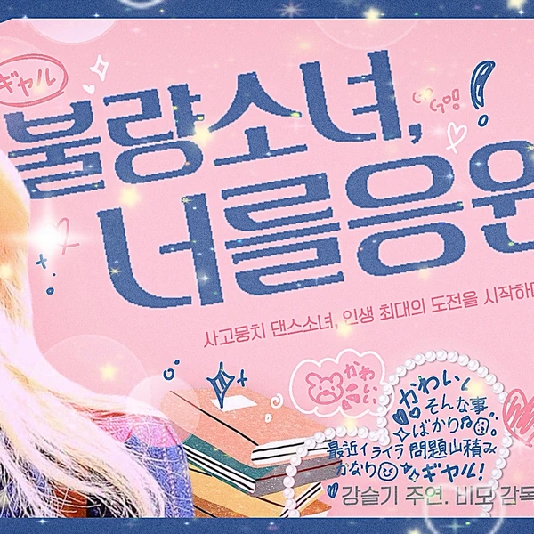 Fans' Pick: Best Moment of Red Velvet