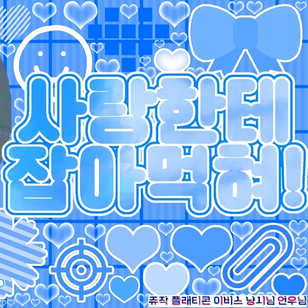 팬들이 뽑은 태현 (투모로우바이투게더) 최고의 순간