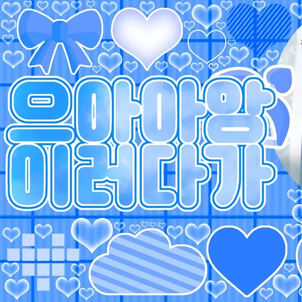 오늘 가장 사랑받은 태현 (투모로우바이투게더)의 모습