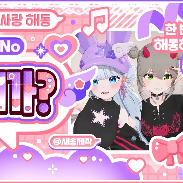 今日最も愛されたイセゲアイドルの姿