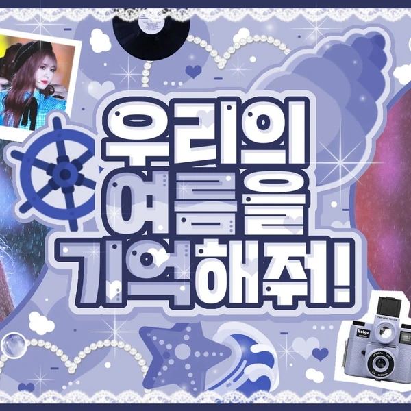 Top Photo Full of SinB (GFRIEND, VIVIZ) Love
