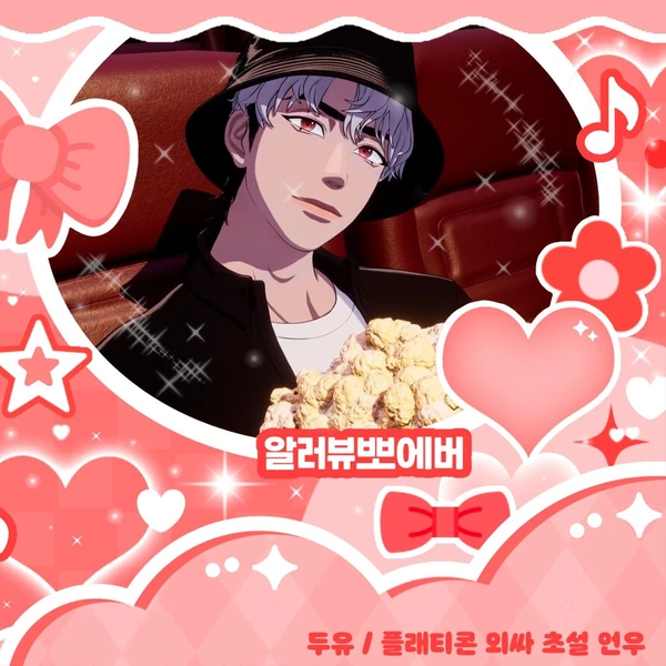 Top Photo Full of Eunho (PLAVE) Love