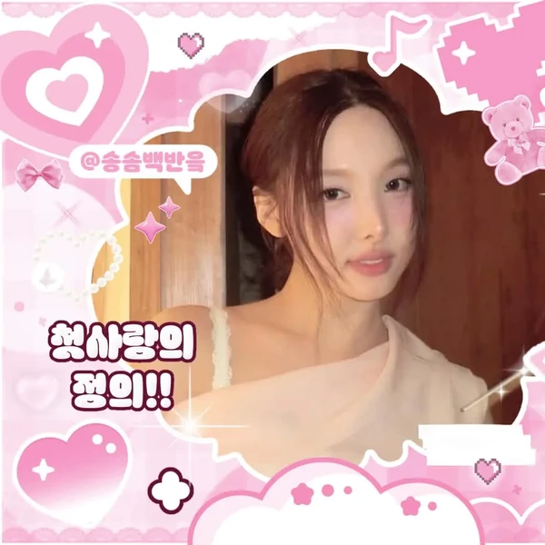 充滿粉絲愛意的娜璉 (TWICE)人氣照片