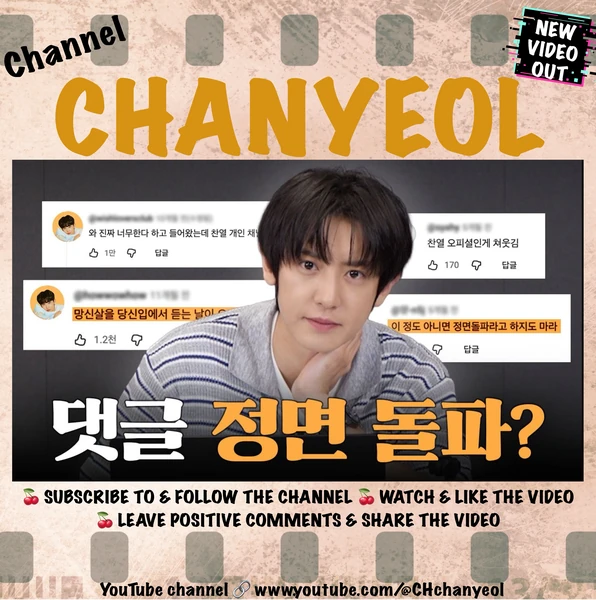 ファンが選んだチャンヨル (EXO)最高の瞬間