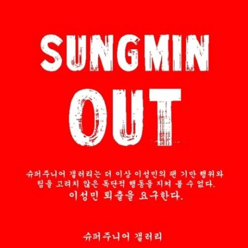 Today's Most Loved Sungmin (Super Junior)