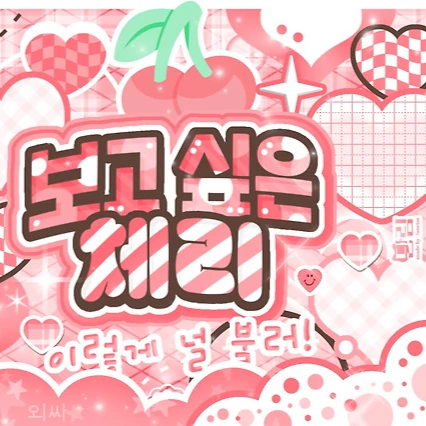 Today's Most Loved Kim Gyuvin (AND2BLE)