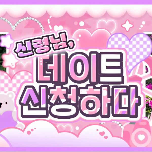 윈터 (에스파) 팬심 가득한 인기 사진