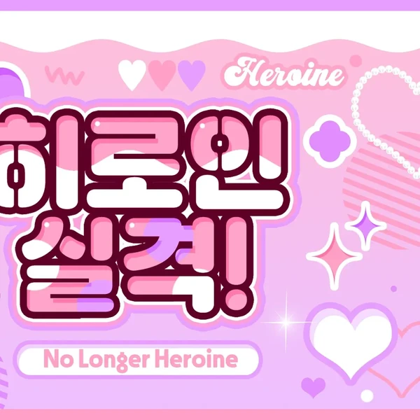 Today's Most Loved ISEGYE IDOL