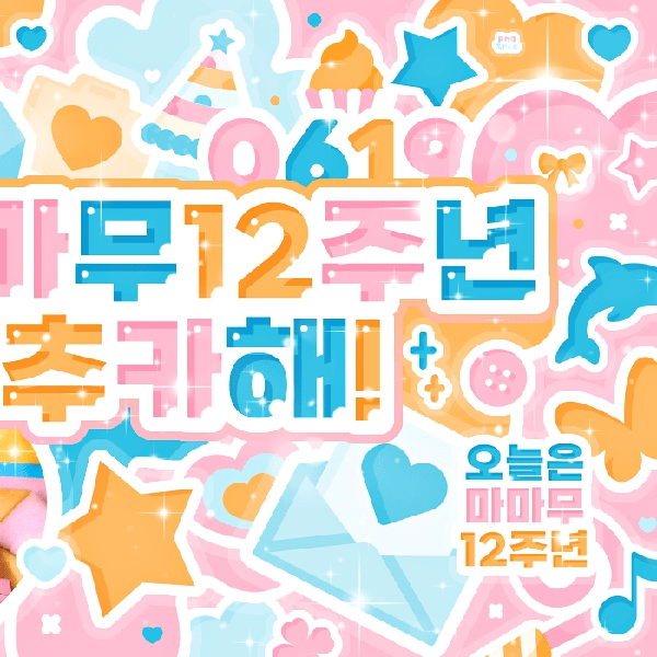 Top Photo Full of Solar (MAMAMOO) Love