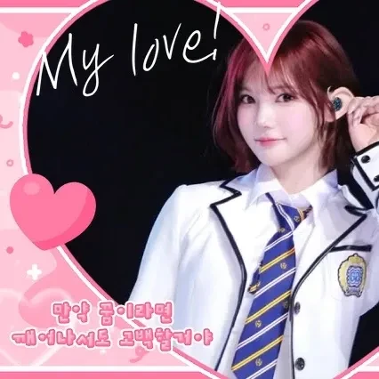 Top Photo Full of Jiwoo (Hearts2Hearts) Love
