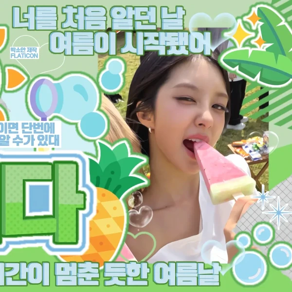 Today's Most Loved Kim Dayeon (Kep1er)