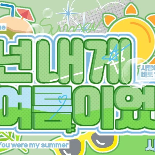 Today's Most Loved Kim Dayeon (Kep1er)