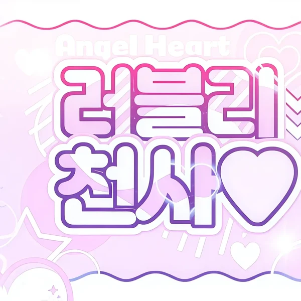 Top Photo Full of Choi Yujin (Kep1er) Love