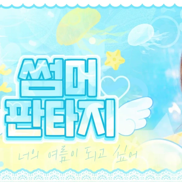 Today's Most Loved Choi Yena