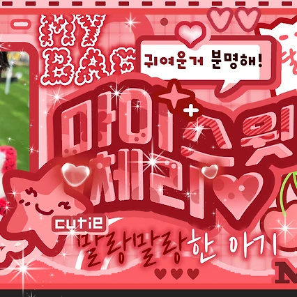Top Photo Full of Riku (NCT WISH) Love
