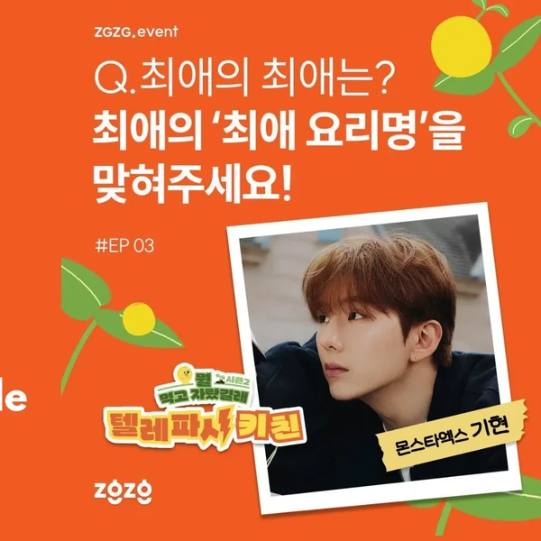 Today's Most Loved Kihyun (MONSTA X)