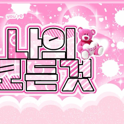 Today's Most Loved Chiquita (BABYMONSTER)