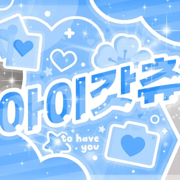 Today's Most Loved Rora (BABYMONSTER)