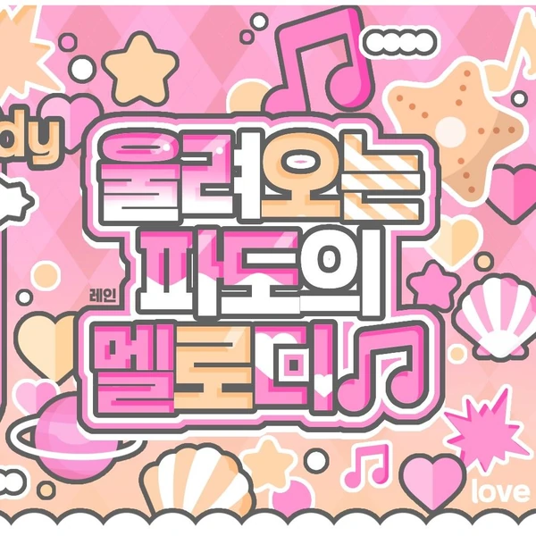 Top Photo Full of SinB (GFRIEND, VIVIZ) Love