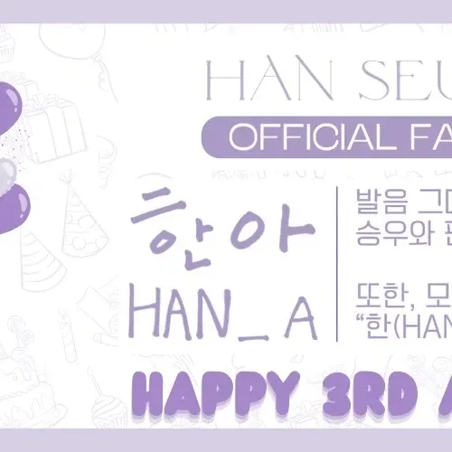Fans' Pick: Best Moment of Han Seungwoo