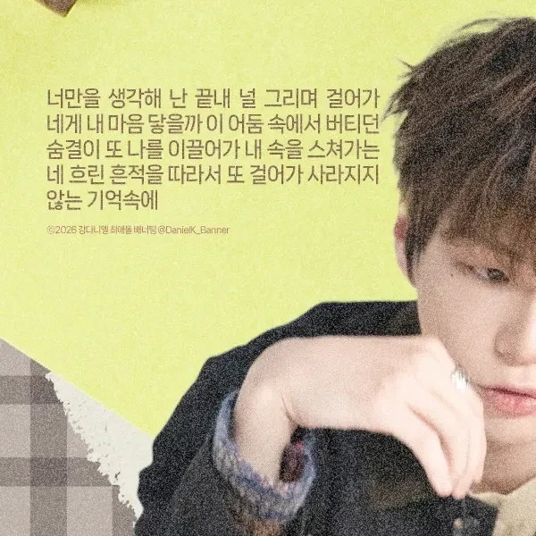 최애 팬덤이 만들어낸 강다니엘의 1등 배너 게시글