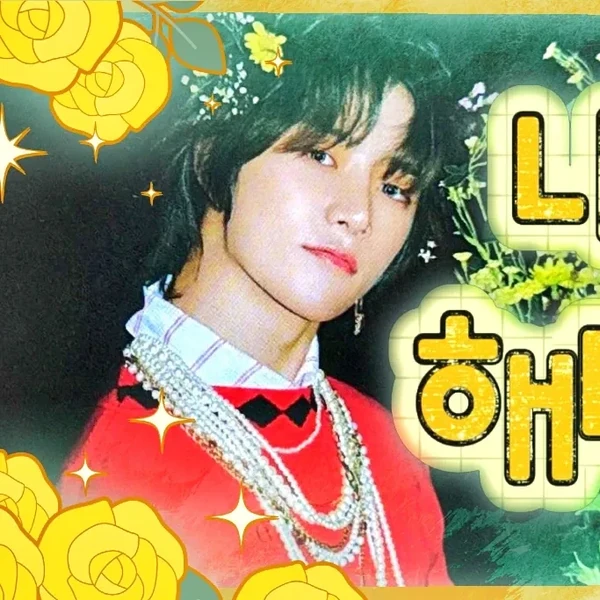 범규 (투모로우바이투게더) 팬심 가득한 인기 사진