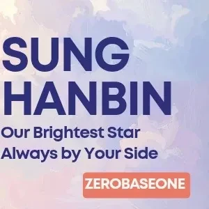 今日最も愛されたソン・ハンビン (ZEROBASEONE)の姿