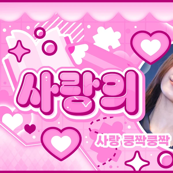 Today's Most Loved Yeji (ITZY)