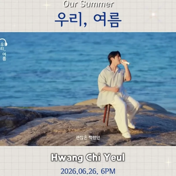 Fans' Pick: Best Moment of Hwang Chiyeol