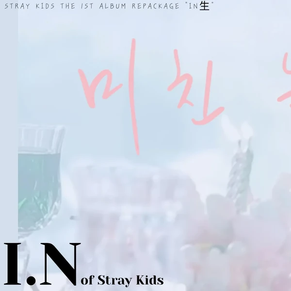 Today's Most Loved I.N (Stray Kids)