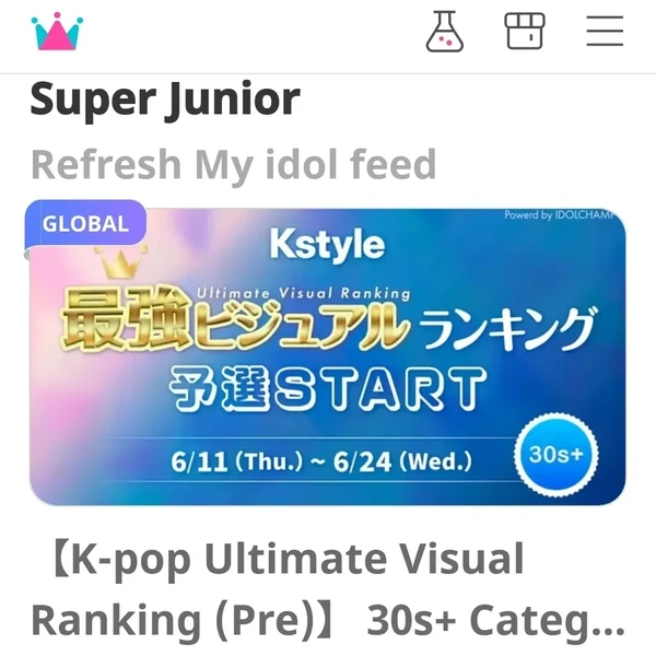 今日最も愛されたウニョク (Super Junior)の姿