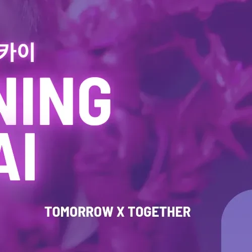 今天最受喜爱的休寧凱 (TOMORROW X TOGETHER)