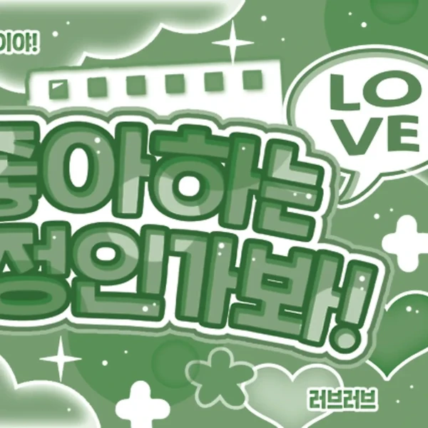 Today's Most Loved Gun-il (Xdinary Heroes)
