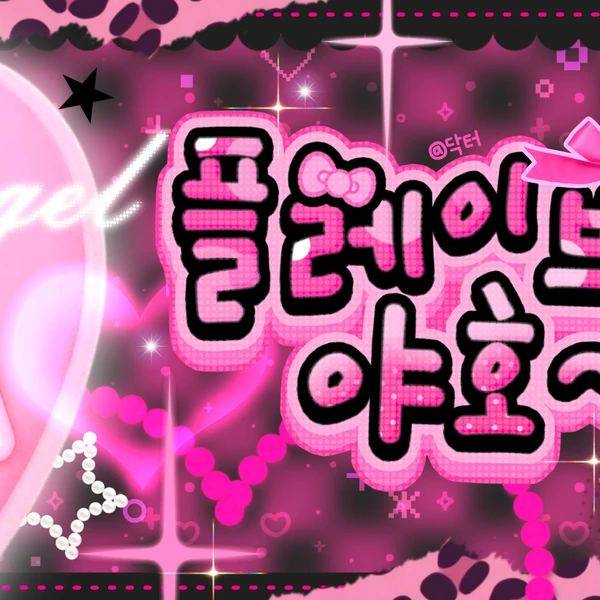 Today's Most Loved Eunho (PLAVE)