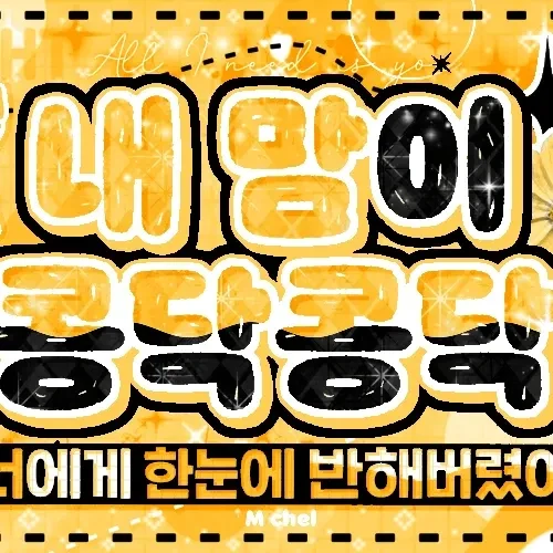 Fans' Pick: Best Moment of Wheein (MAMAMOO)