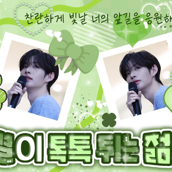 CLOSE YOUR EYES Kim Sungmin Fandom Community │ No.1 KPOP App