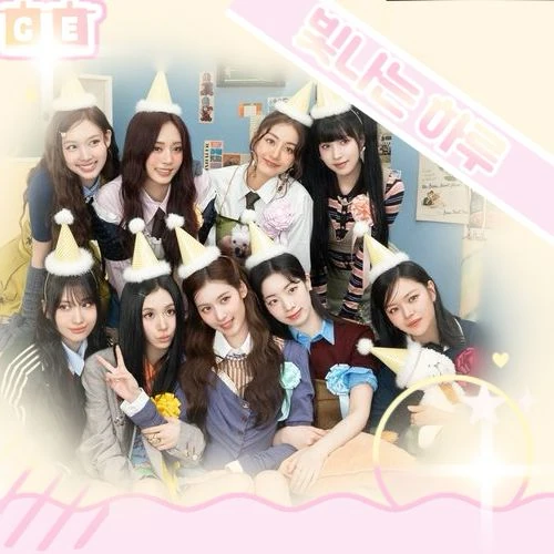 오늘 가장 사랑받은 나연 (TWICE)의 모습