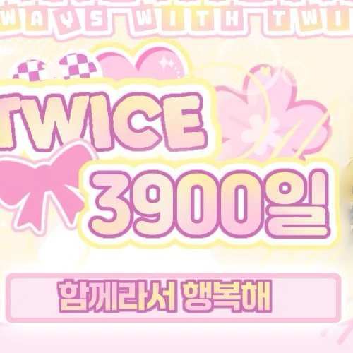 오늘 가장 사랑받은 나연 (TWICE)의 모습
