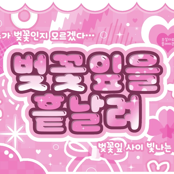 팬들이 뽑은 지효 (TWICE) 최고의 순간