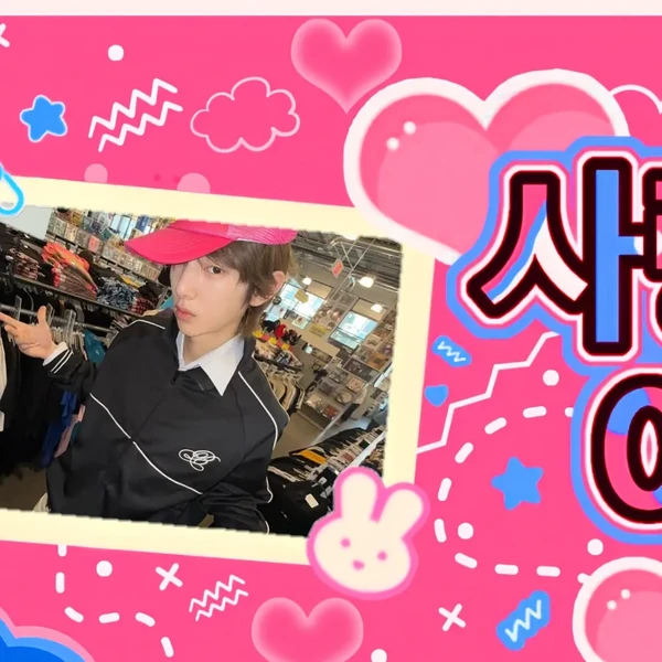 CORTIS ジュフン ファンダムコミュニティ │ KPOP人気No.1アプリ 最愛ドル