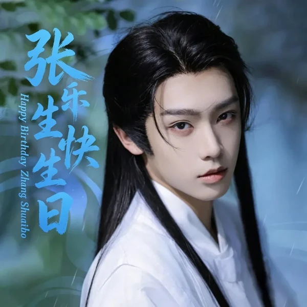AHOF Zhang Shuaibo Fandom Community │ No.1 KPOP App CHOEAEDOL