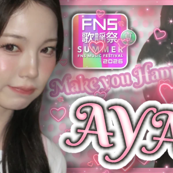 NiziU Ayaka Fandom Community │ No.1 KPOP App CHOEAEDOL