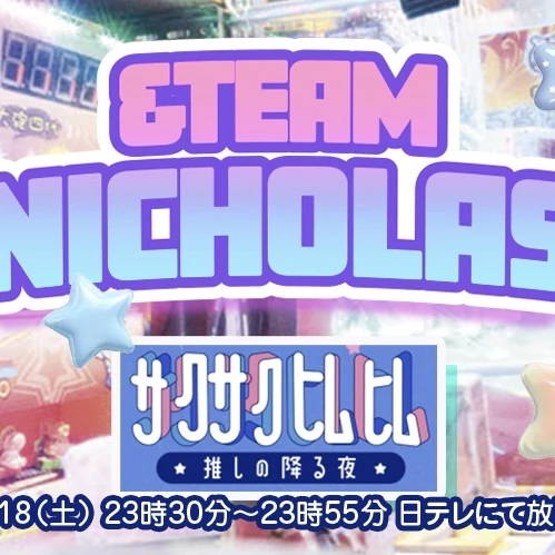 &TEAM Nicholas Fandom Community │ No.1 KPOP App CHOEAEDOL